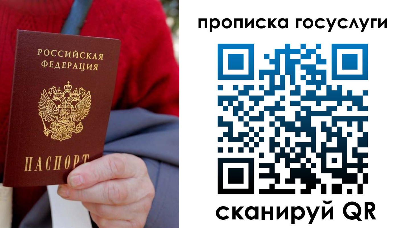 временная регистрация гарантия в Гвардейске