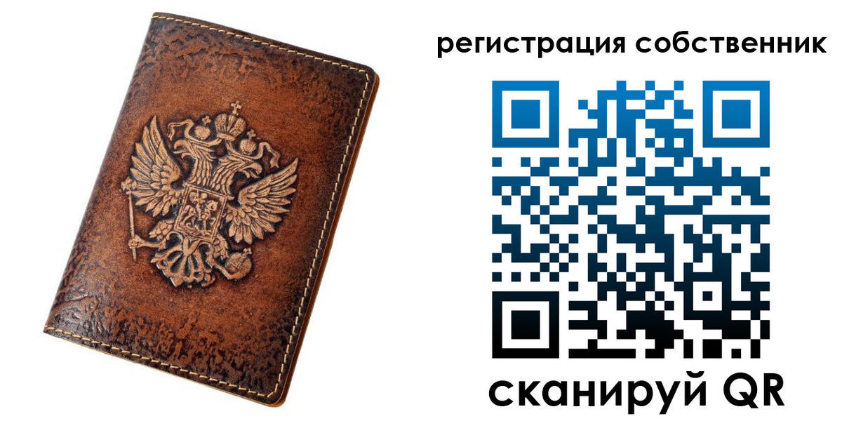 прописка 2025 в Гвардейске