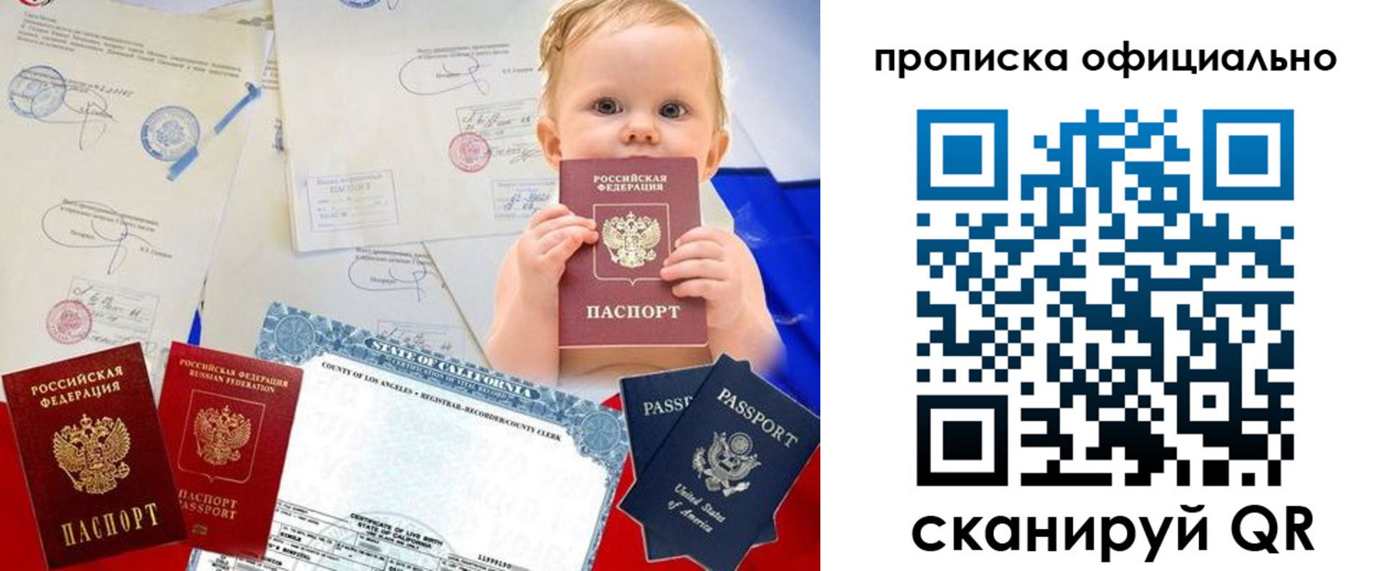 миграционный учет в Гвардейске