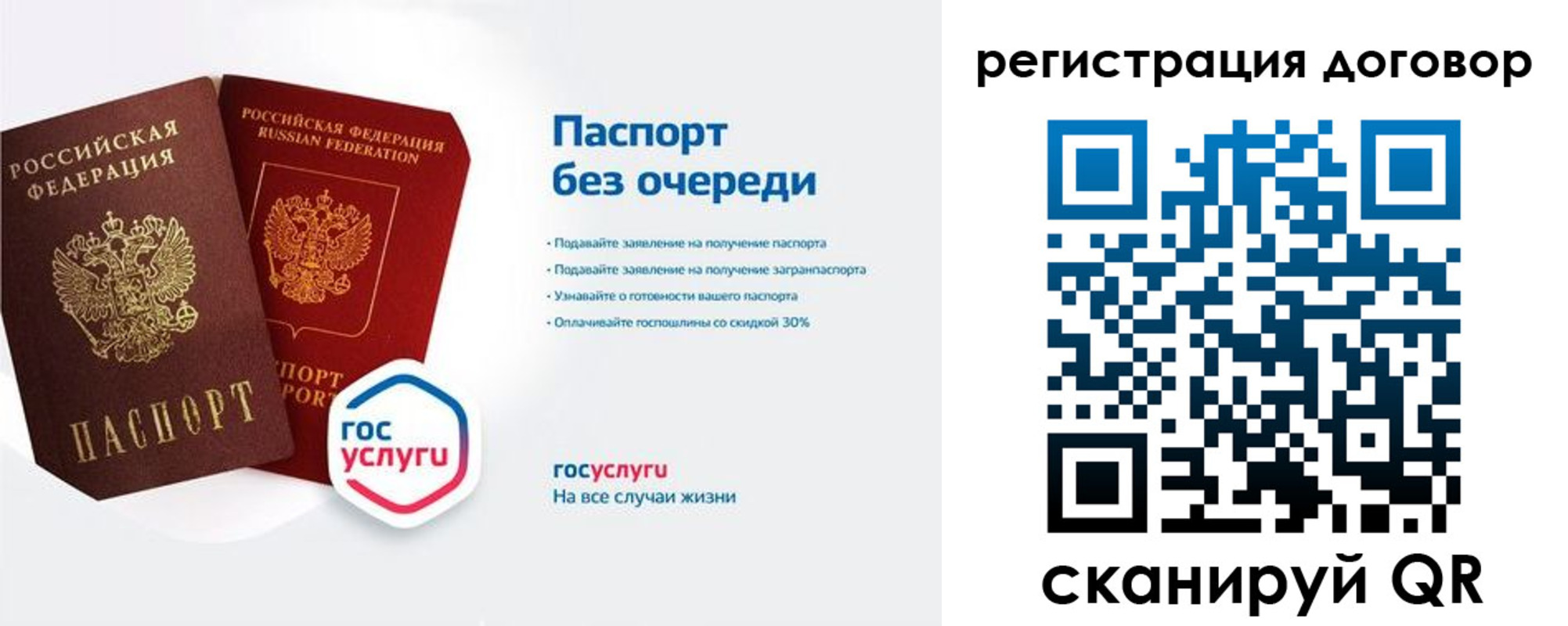 временная регистрация госуслуги в Гвардейске
