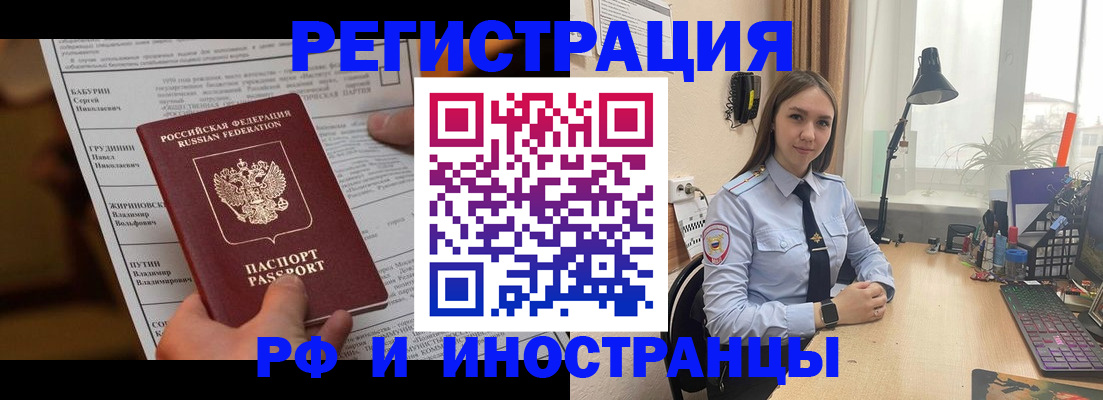 временная регистрация 2025 в Гвардейске