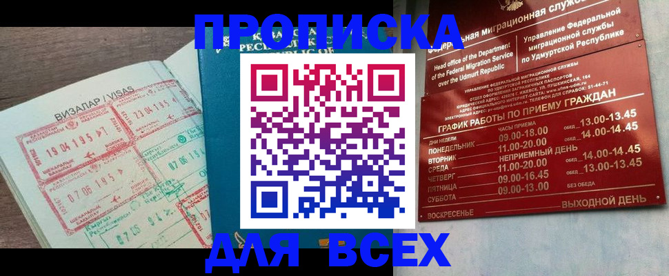 временная регистрация поиск в Гвардейске