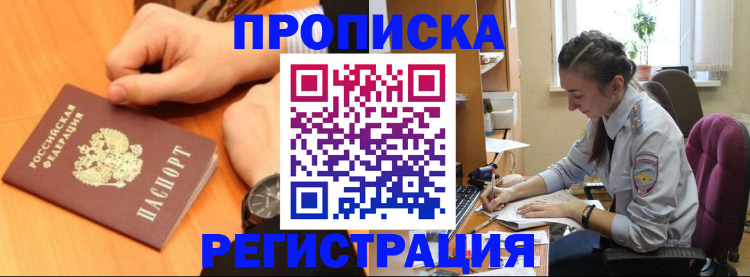 прописка для военкомата в Гвардейске