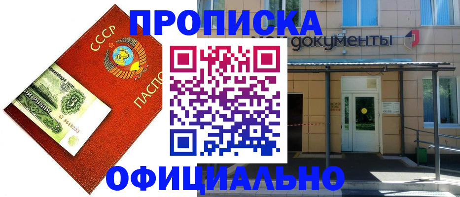 прописка для школы в Гвардейске