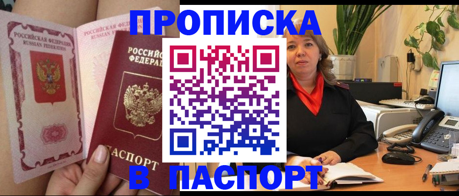 прописка поиск в Гвардейске