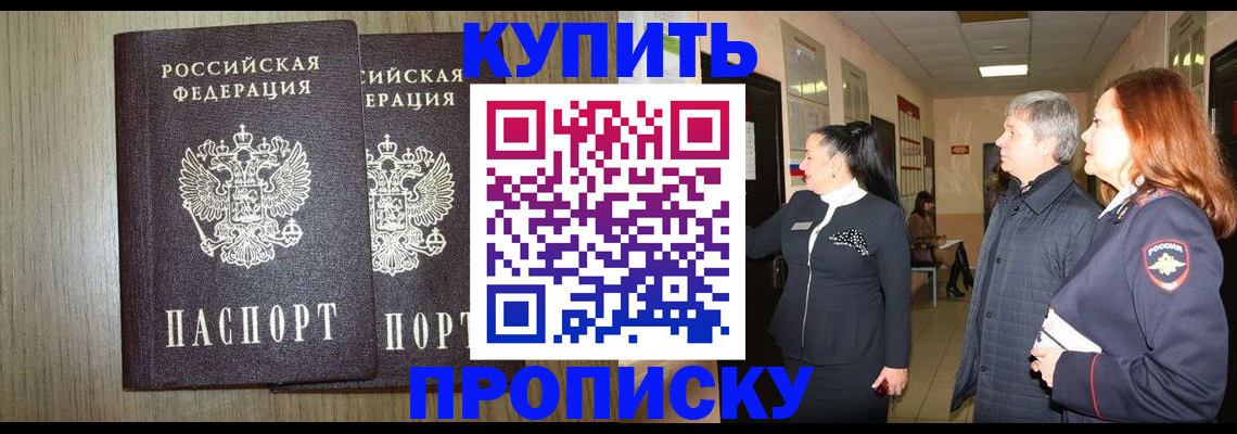 где прописаться в Гвардейске