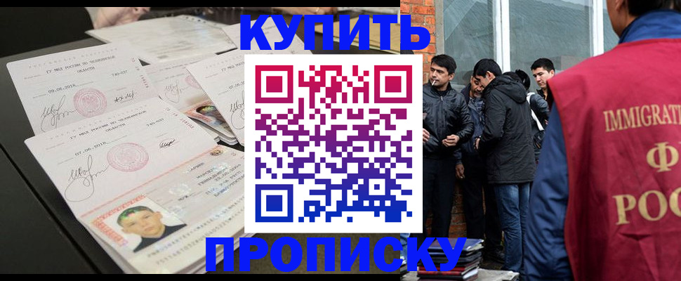 временная регистрация в квартире в Гвардейске