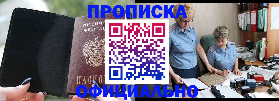 прописка иностранных граждан в Гвардейске