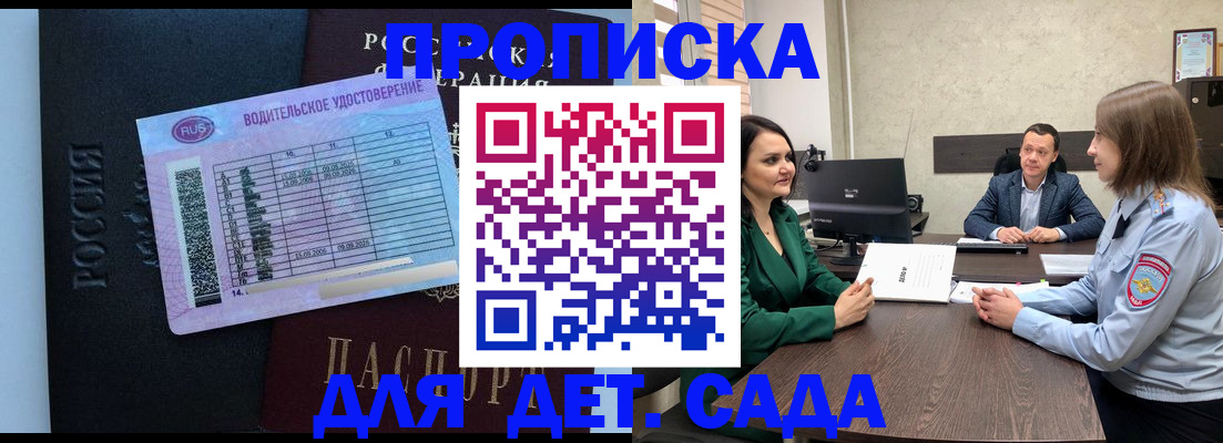 миграционный учет в Гвардейске